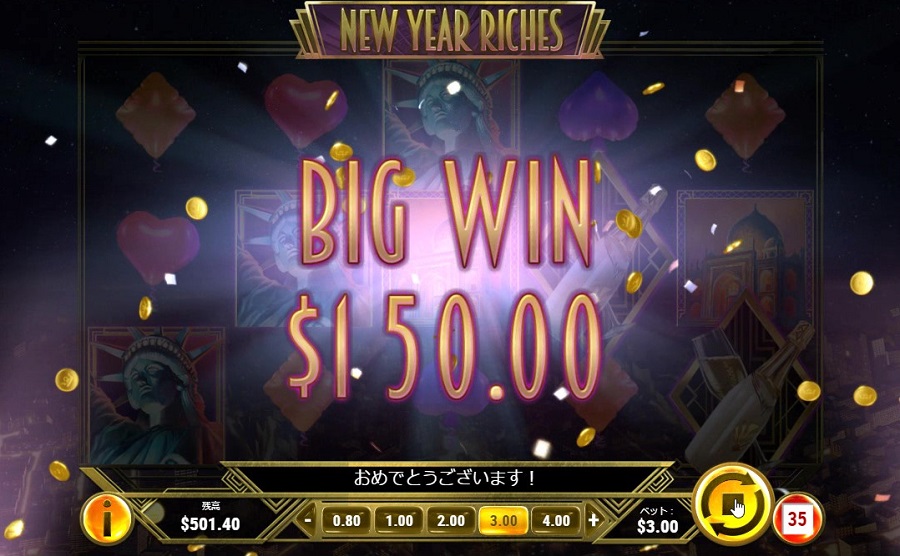 NEWYEARRICHES_通常150配当