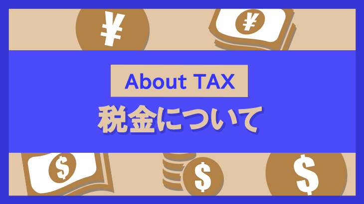 【税理士監修済】オンラインカジノの利益にかかる税金とは？計算方法や確定申告の方法も