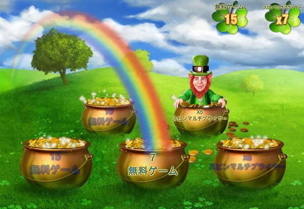Irish Luckボーナスゲーム２