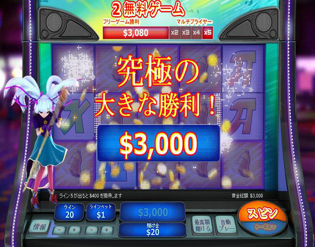 MAGICAL STACKS ビッグウィン