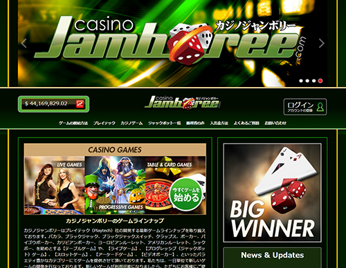 カジノジャンボリー　サイト画面