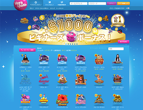 ベラジョンカジノ　サイト画面