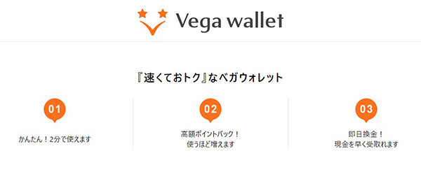 Vega Wallet
